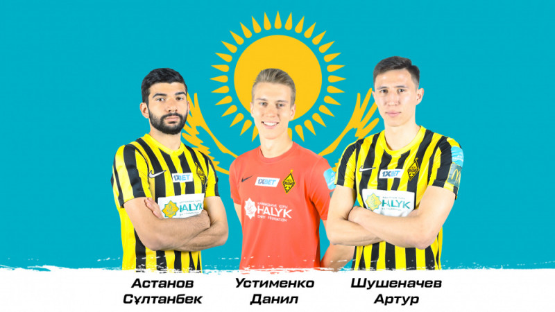 Астанов, Устименко и Шушеначев – в окончательном списке сборной Казахстана на матчи с Узбекистаном и ОАЭ